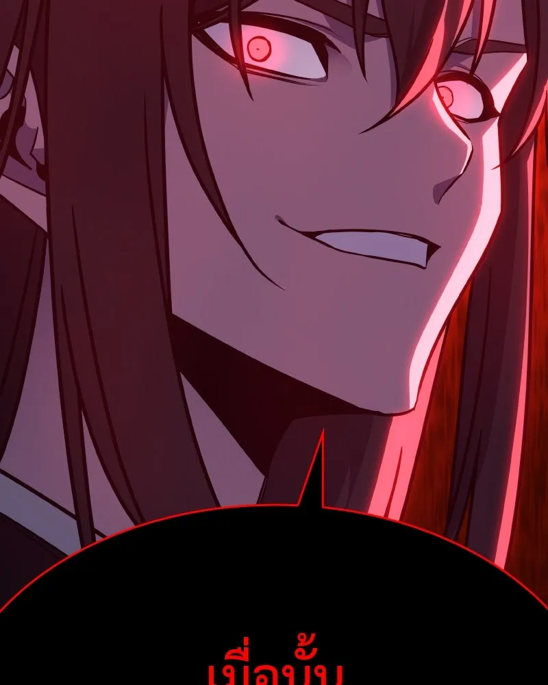 I Reincarnated As the Crazed Heir ตอนที่ 111 124