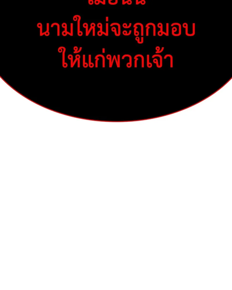 I Reincarnated As the Crazed Heir ตอนที่ 111 125