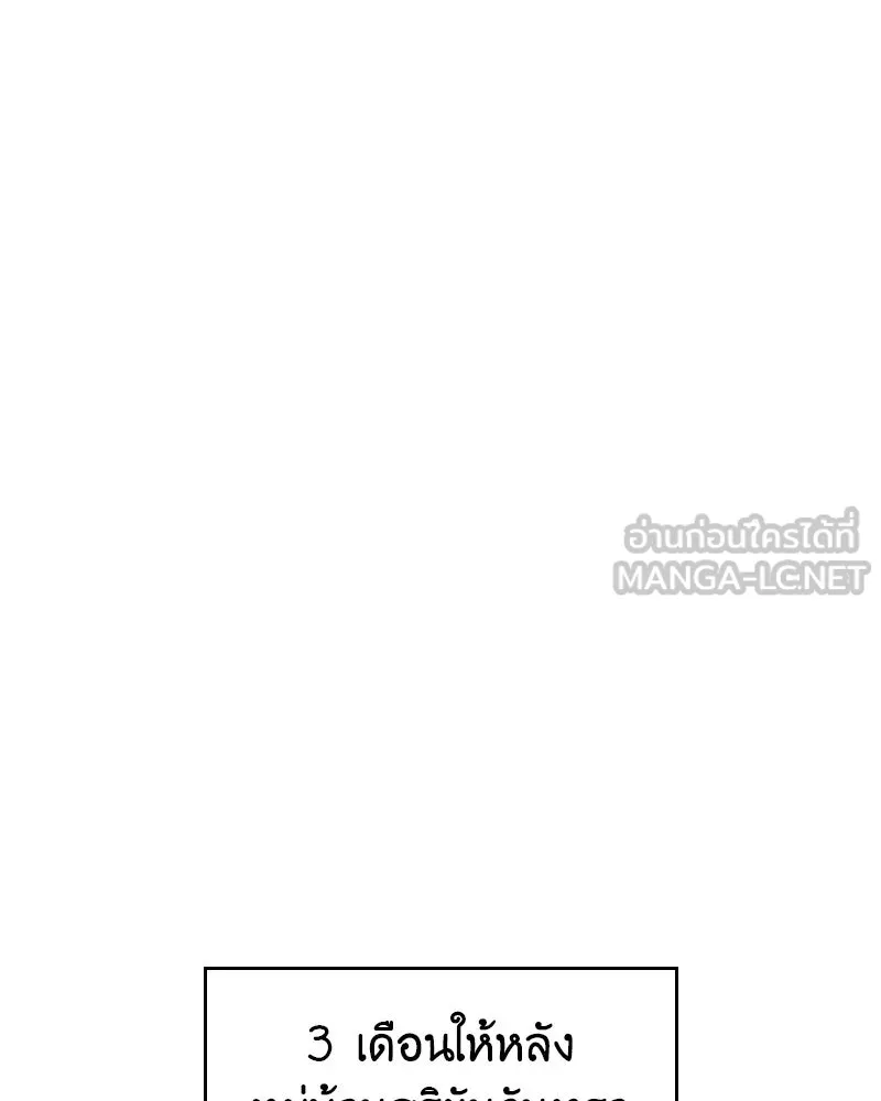 I Reincarnated As the Crazed Heir ตอนที่ 111 126