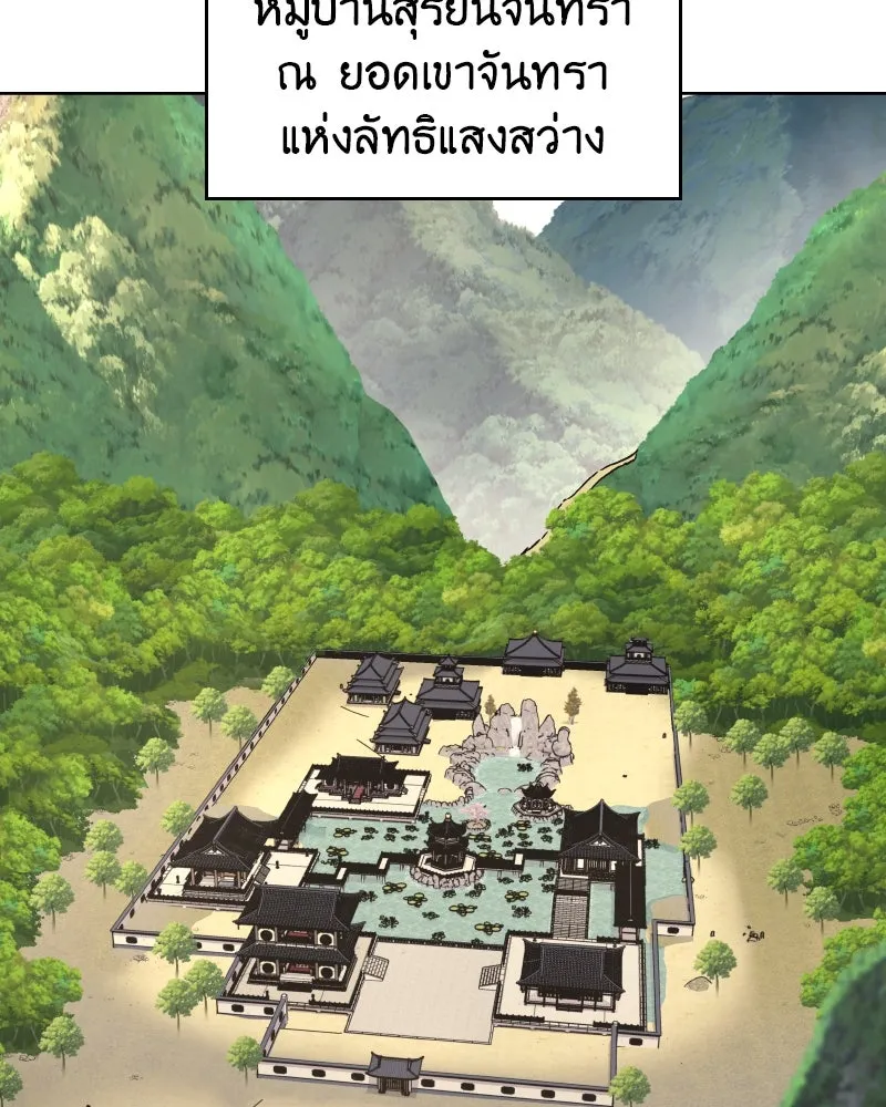 I Reincarnated As the Crazed Heir ตอนที่ 111 127