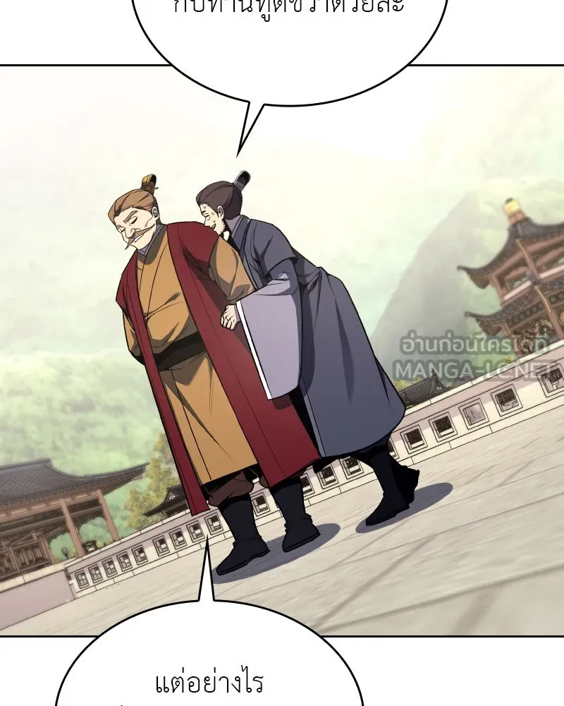 I Reincarnated As the Crazed Heir ตอนที่ 111 129