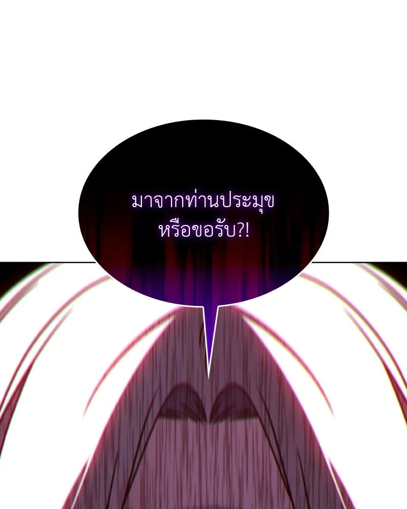 I Reincarnated As the Crazed Heir ตอนที่ 111 13