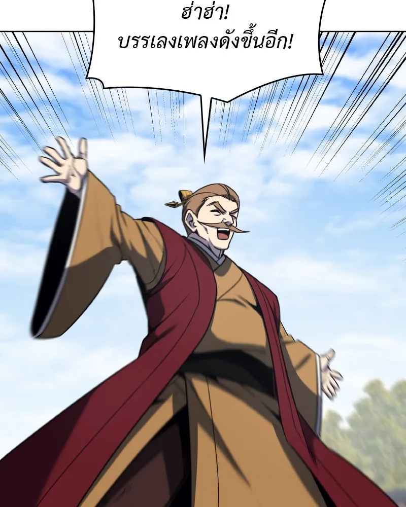 I Reincarnated As the Crazed Heir ตอนที่ 111 137