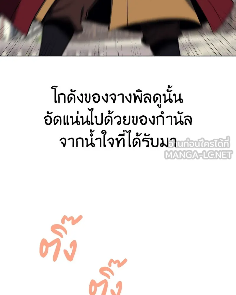 I Reincarnated As the Crazed Heir ตอนที่ 111 138