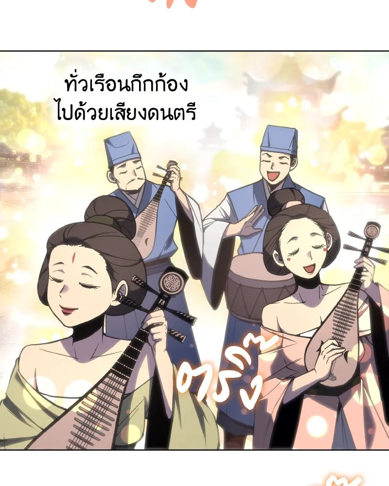 I Reincarnated As the Crazed Heir ตอนที่ 111 139