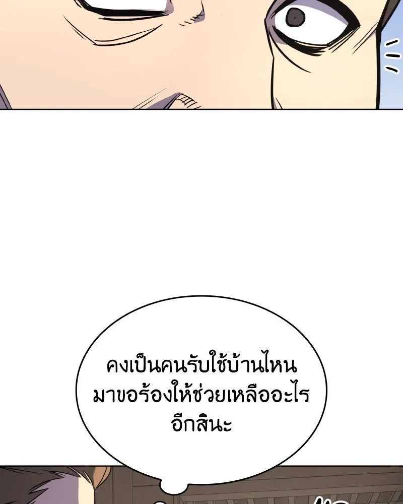 I Reincarnated As the Crazed Heir ตอนที่ 111 143
