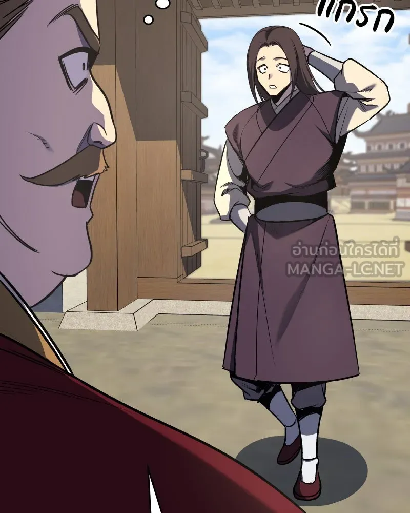 I Reincarnated As the Crazed Heir ตอนที่ 111 144