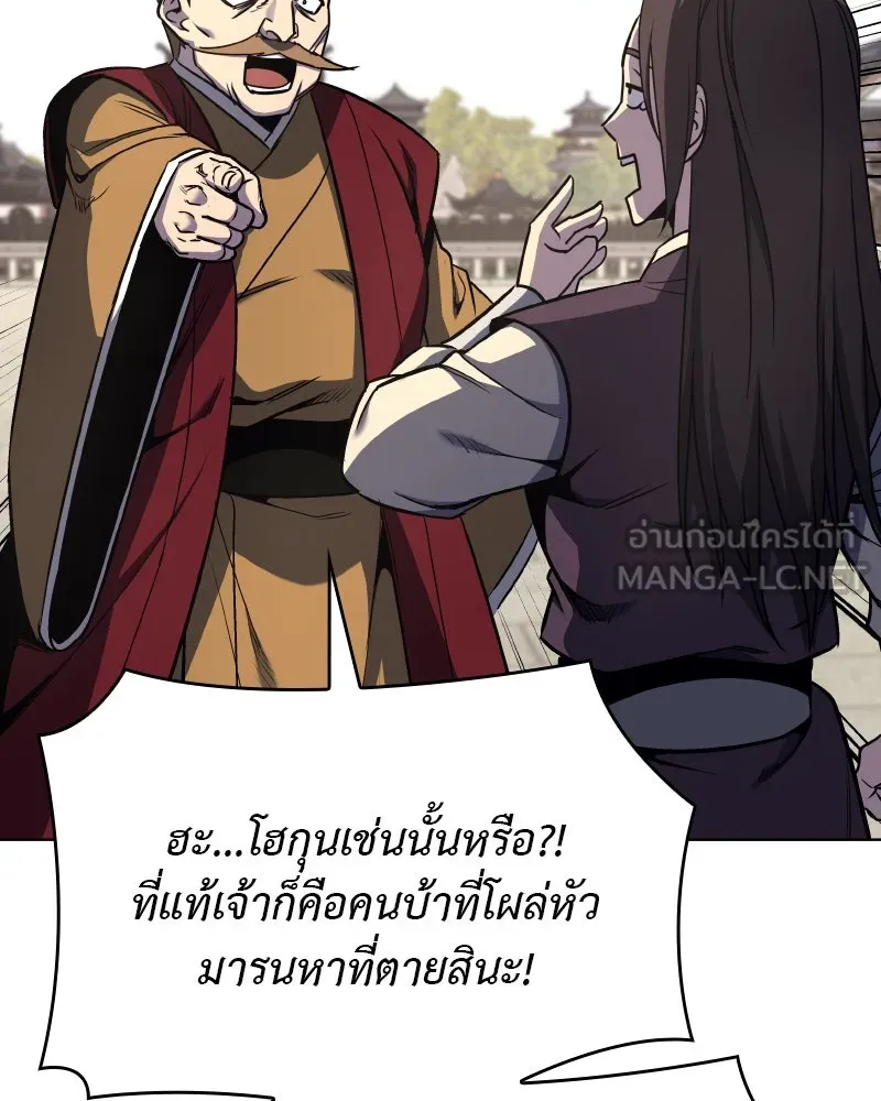 I Reincarnated As the Crazed Heir ตอนที่ 111 147