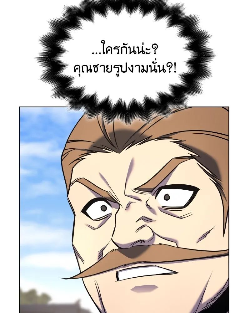 I Reincarnated As the Crazed Heir ตอนที่ 111 158
