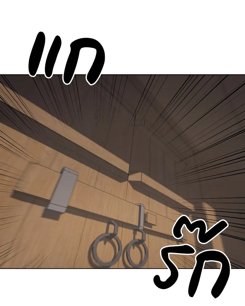 I Reincarnated As the Crazed Heir ตอนที่ 111 160