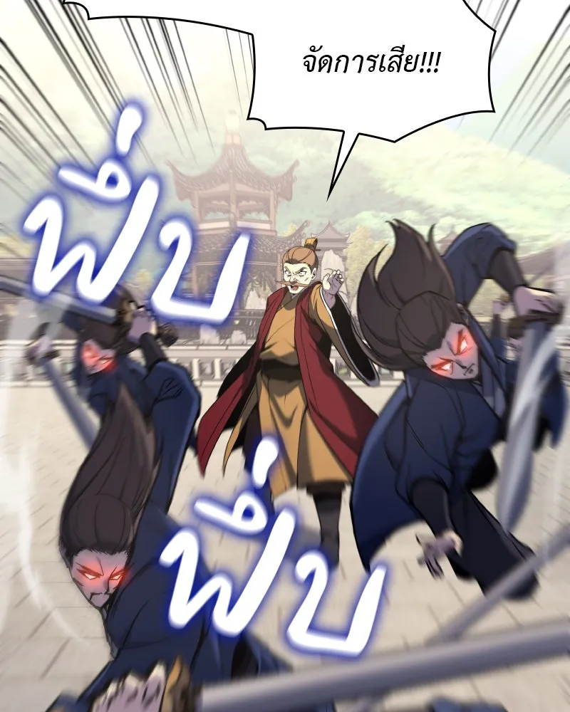 I Reincarnated As the Crazed Heir ตอนที่ 111 164