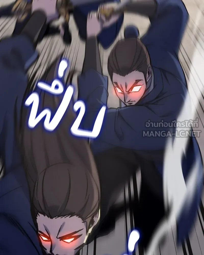 I Reincarnated As the Crazed Heir ตอนที่ 111 165