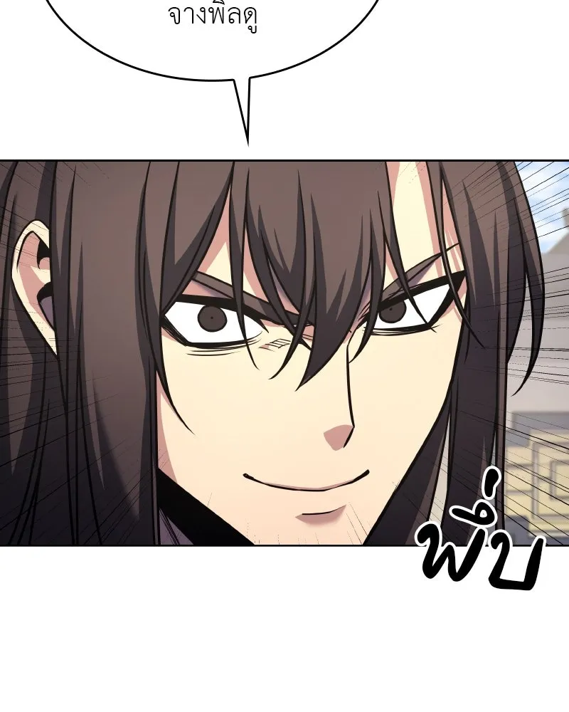 I Reincarnated As the Crazed Heir ตอนที่ 111 167