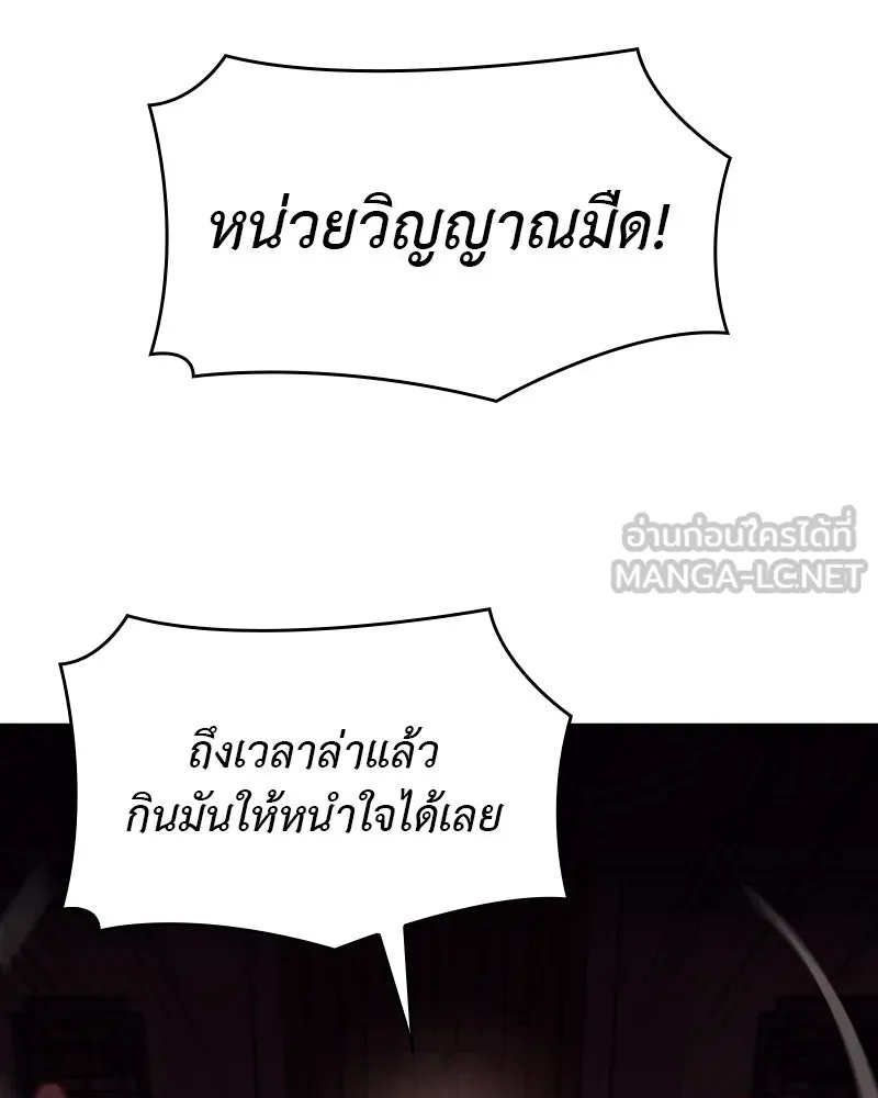 I Reincarnated As the Crazed Heir ตอนที่ 111 168