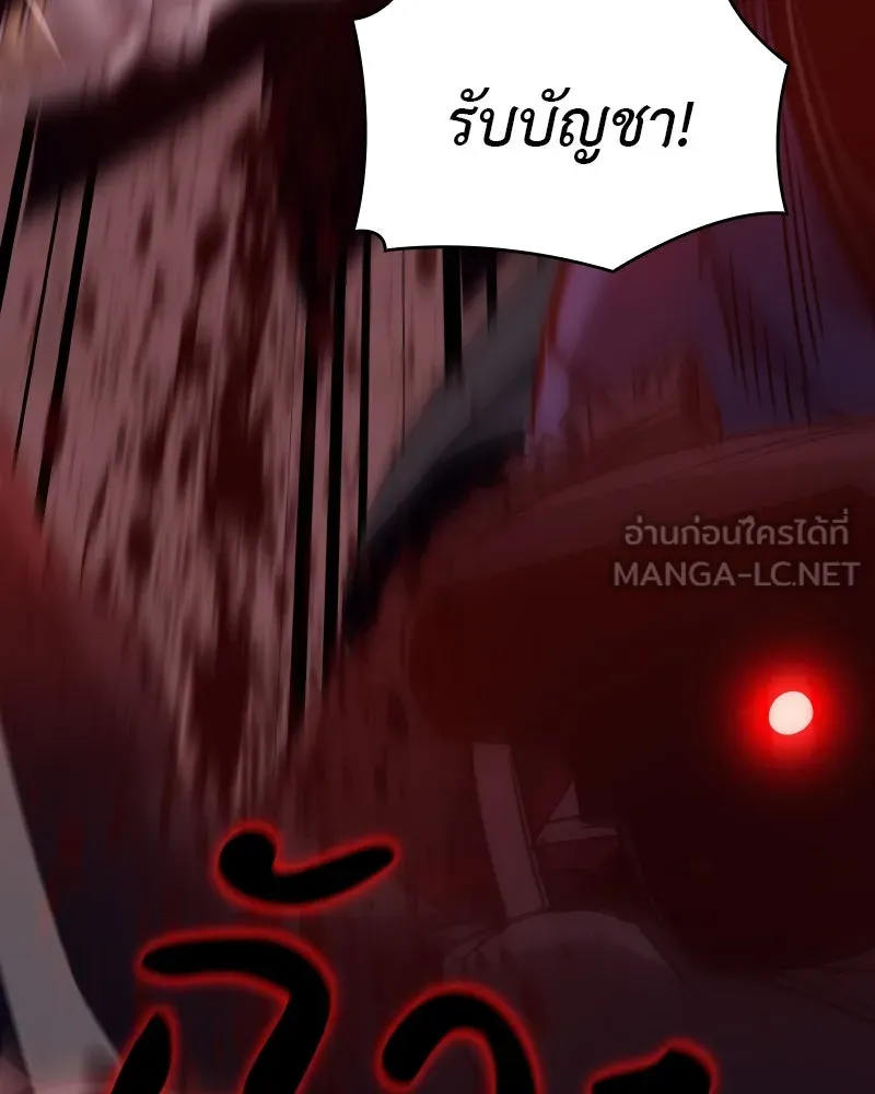 I Reincarnated As the Crazed Heir ตอนที่ 111 171