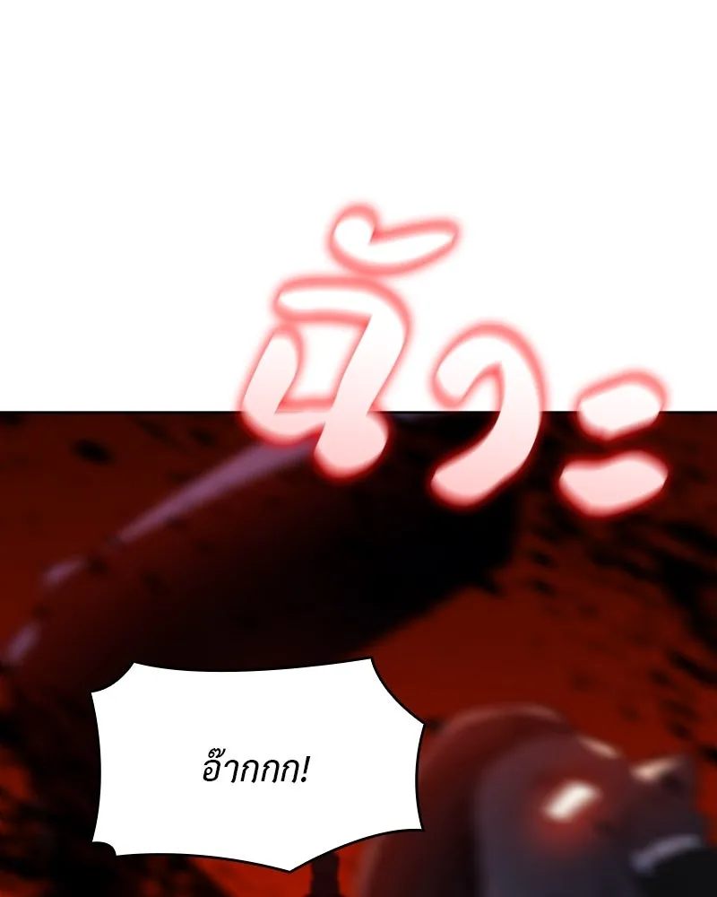 I Reincarnated As the Crazed Heir ตอนที่ 111 173