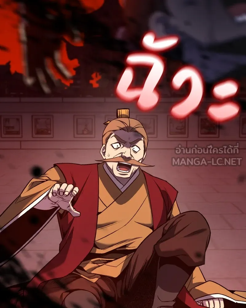 I Reincarnated As the Crazed Heir ตอนที่ 111 174