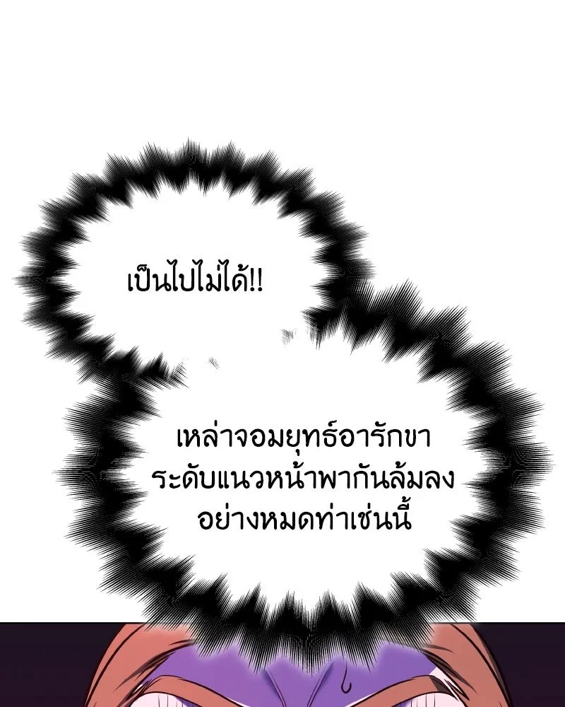 I Reincarnated As the Crazed Heir ตอนที่ 111 176