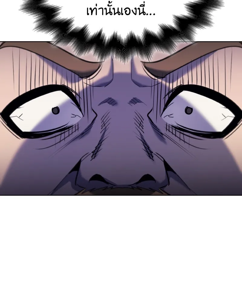 I Reincarnated As the Crazed Heir ตอนที่ 111 181