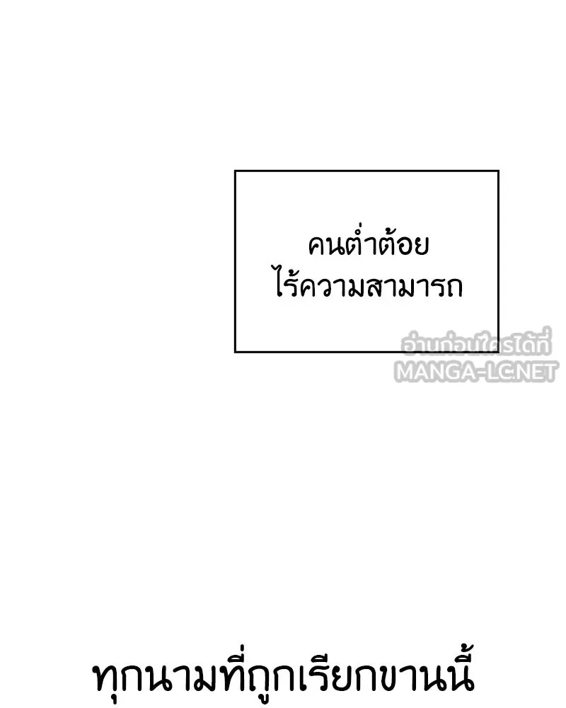 I Reincarnated As the Crazed Heir ตอนที่ 111 186