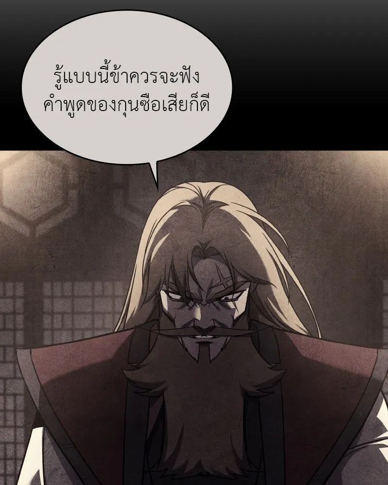 I Reincarnated As the Crazed Heir ตอนที่ 111 193