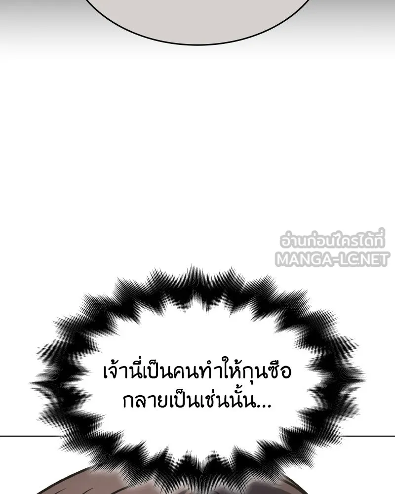 I Reincarnated As the Crazed Heir ตอนที่ 111 195