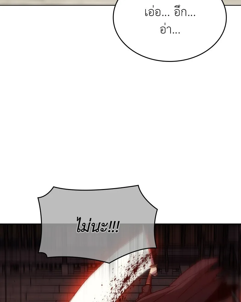 I Reincarnated As the Crazed Heir ตอนที่ 111 200