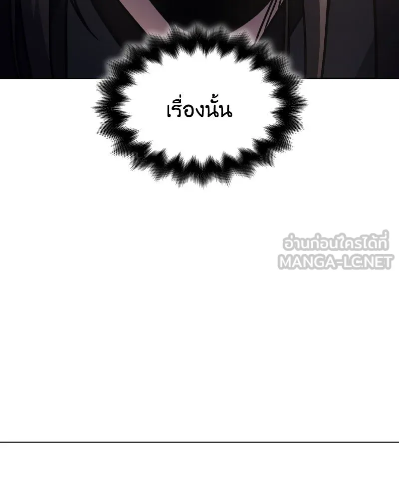 I Reincarnated As the Crazed Heir ตอนที่ 111 204