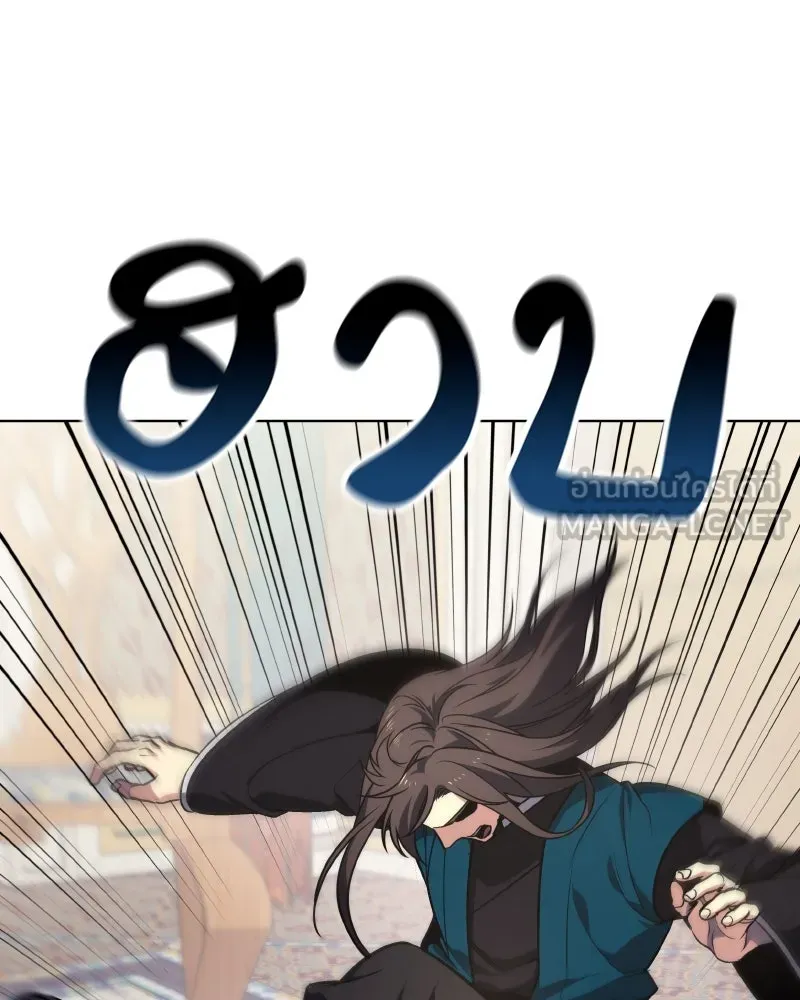 I Reincarnated As the Crazed Heir ตอนที่ 111 21