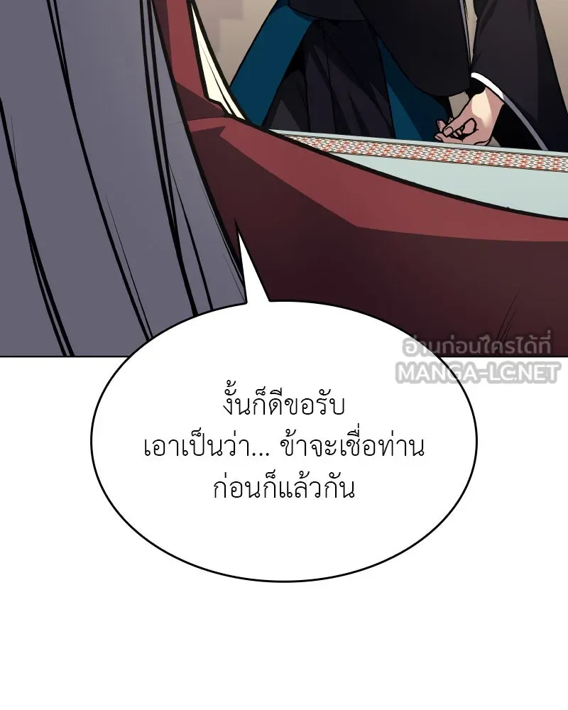 I Reincarnated As the Crazed Heir ตอนที่ 111 27