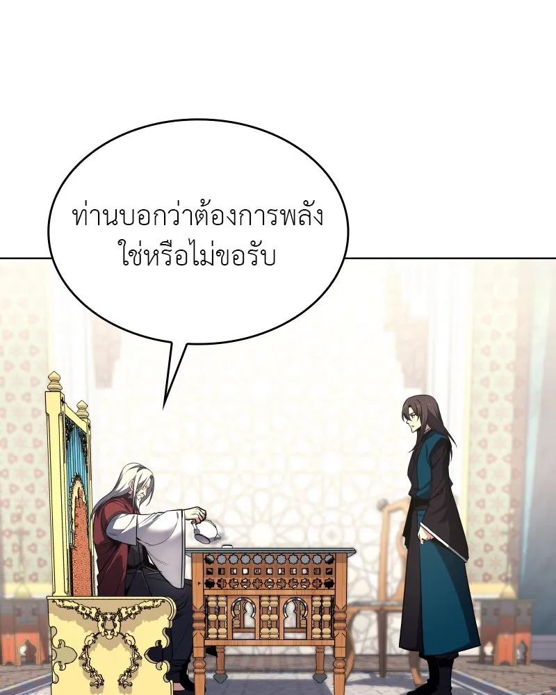 I Reincarnated As the Crazed Heir ตอนที่ 111 28