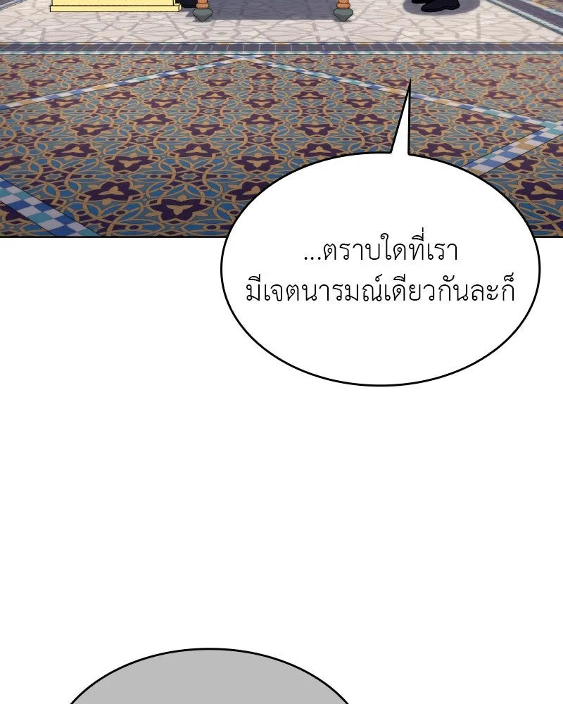 I Reincarnated As the Crazed Heir ตอนที่ 111 29