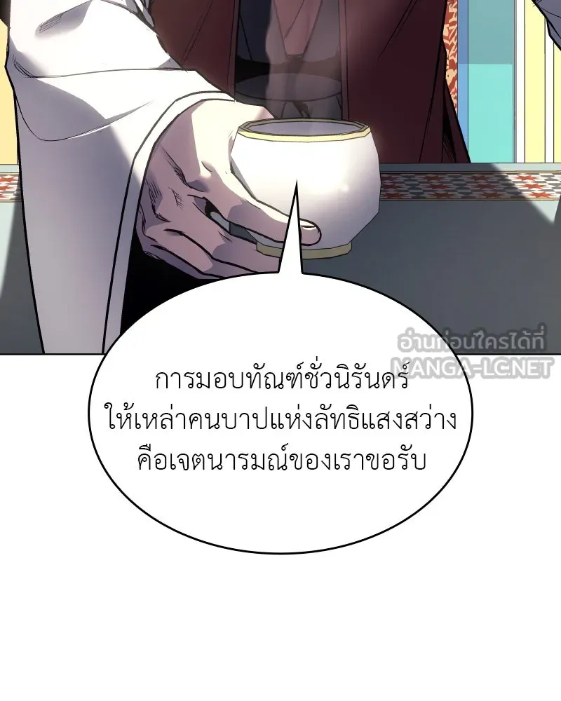 I Reincarnated As the Crazed Heir ตอนที่ 111 33