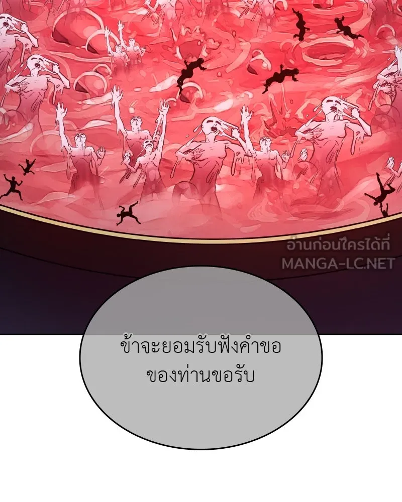 I Reincarnated As the Crazed Heir ตอนที่ 111 36