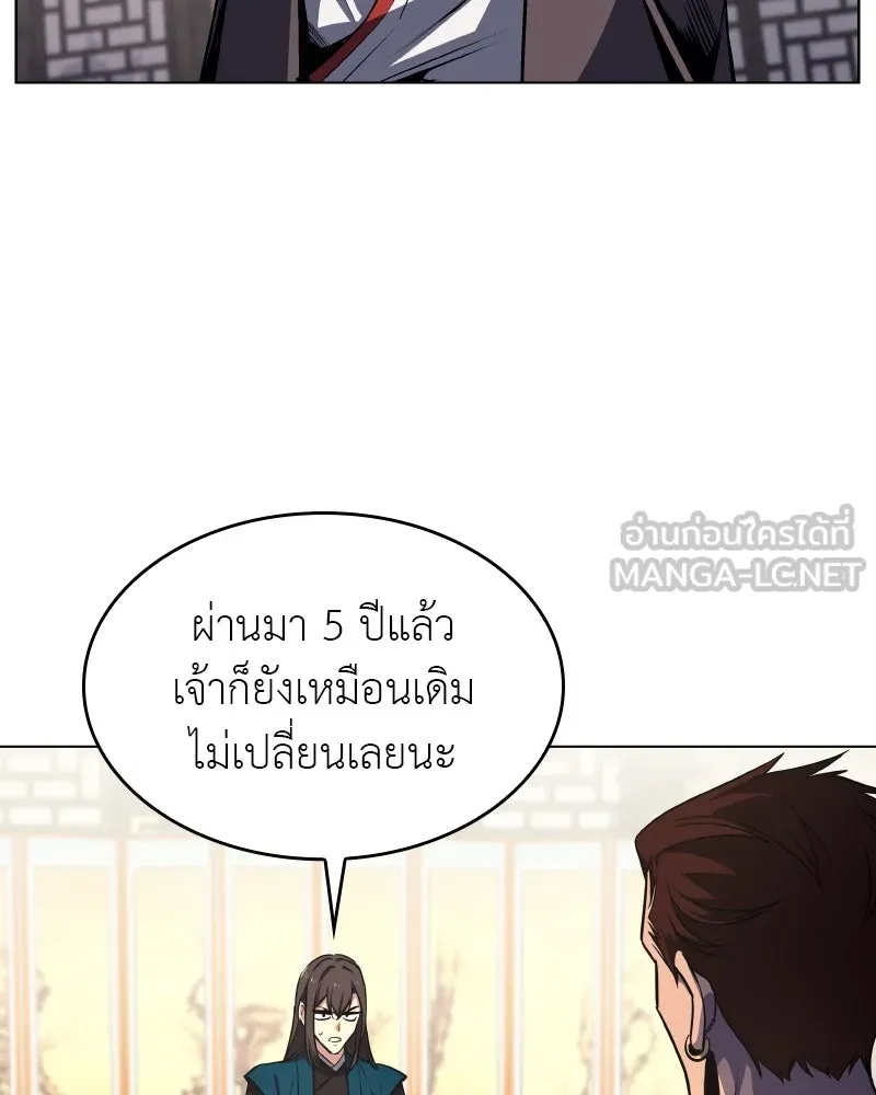 I Reincarnated As the Crazed Heir ตอนที่ 111 45