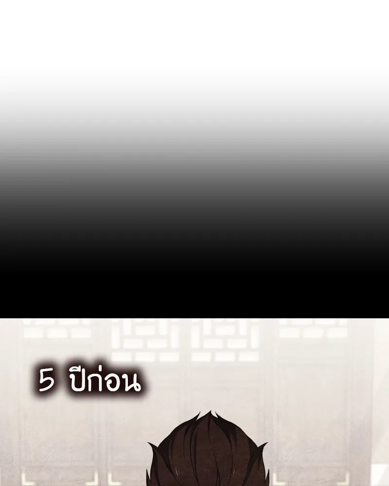 I Reincarnated As the Crazed Heir ตอนที่ 111 47