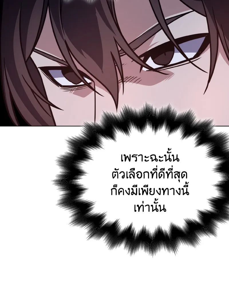 I Reincarnated As the Crazed Heir ตอนที่ 111 5