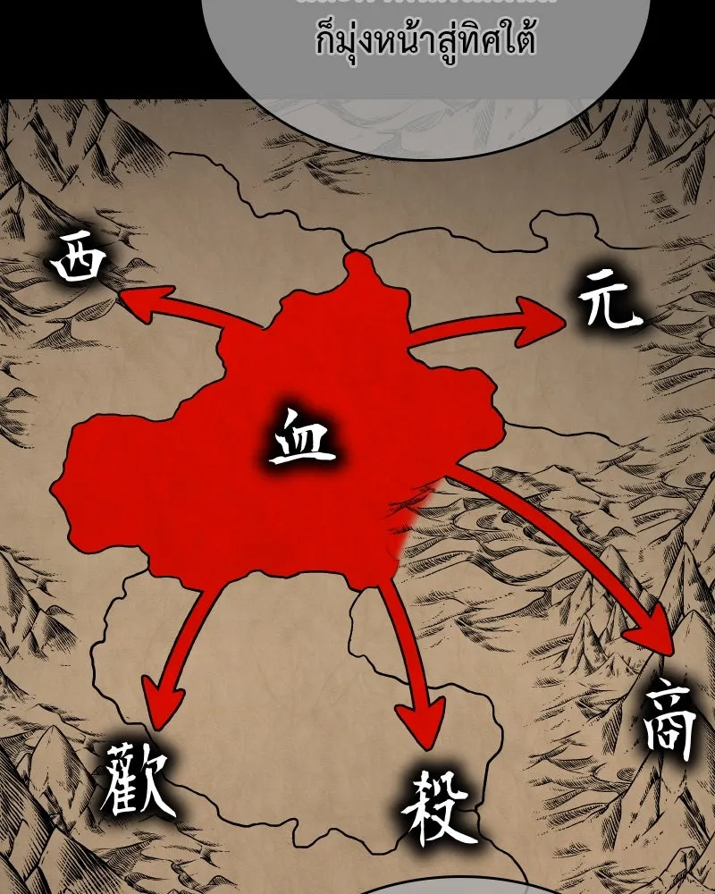 I Reincarnated As the Crazed Heir ตอนที่ 111 55