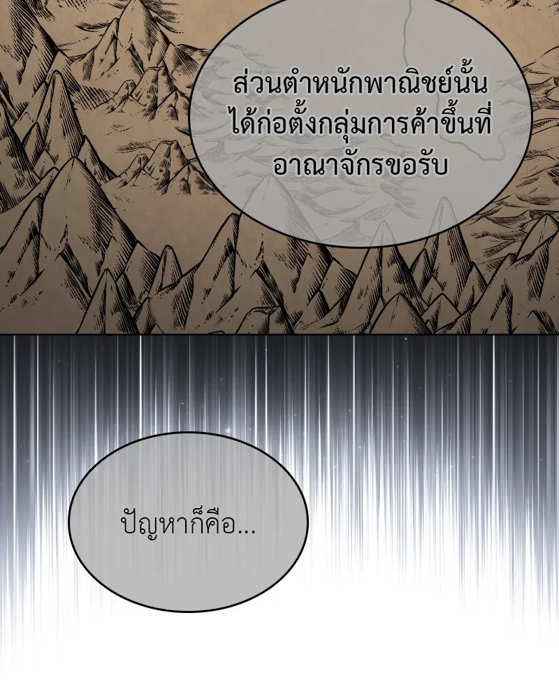 I Reincarnated As the Crazed Heir ตอนที่ 111 56