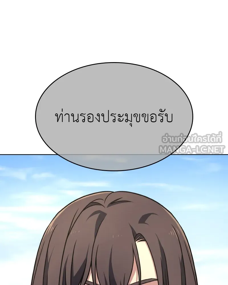 I Reincarnated As the Crazed Heir ตอนที่ 111 57