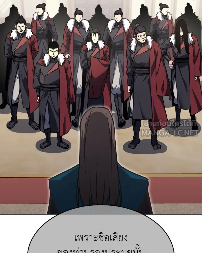 I Reincarnated As the Crazed Heir ตอนที่ 111 60