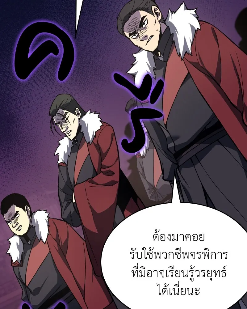 I Reincarnated As the Crazed Heir ตอนที่ 111 62