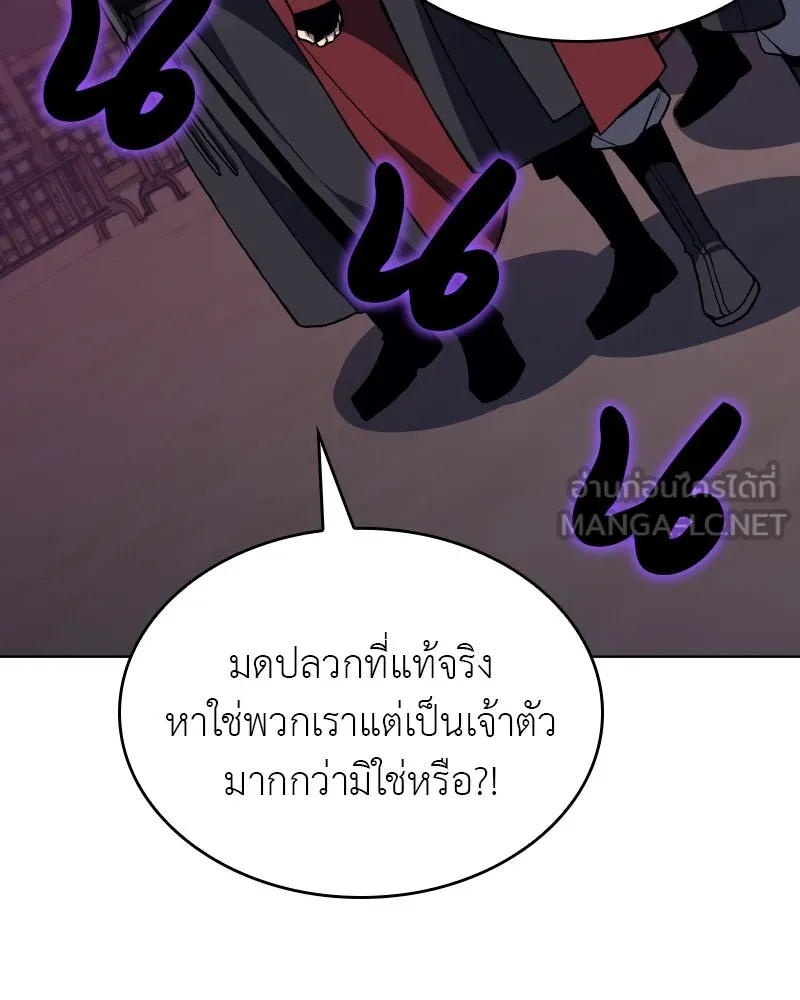 I Reincarnated As the Crazed Heir ตอนที่ 111 63