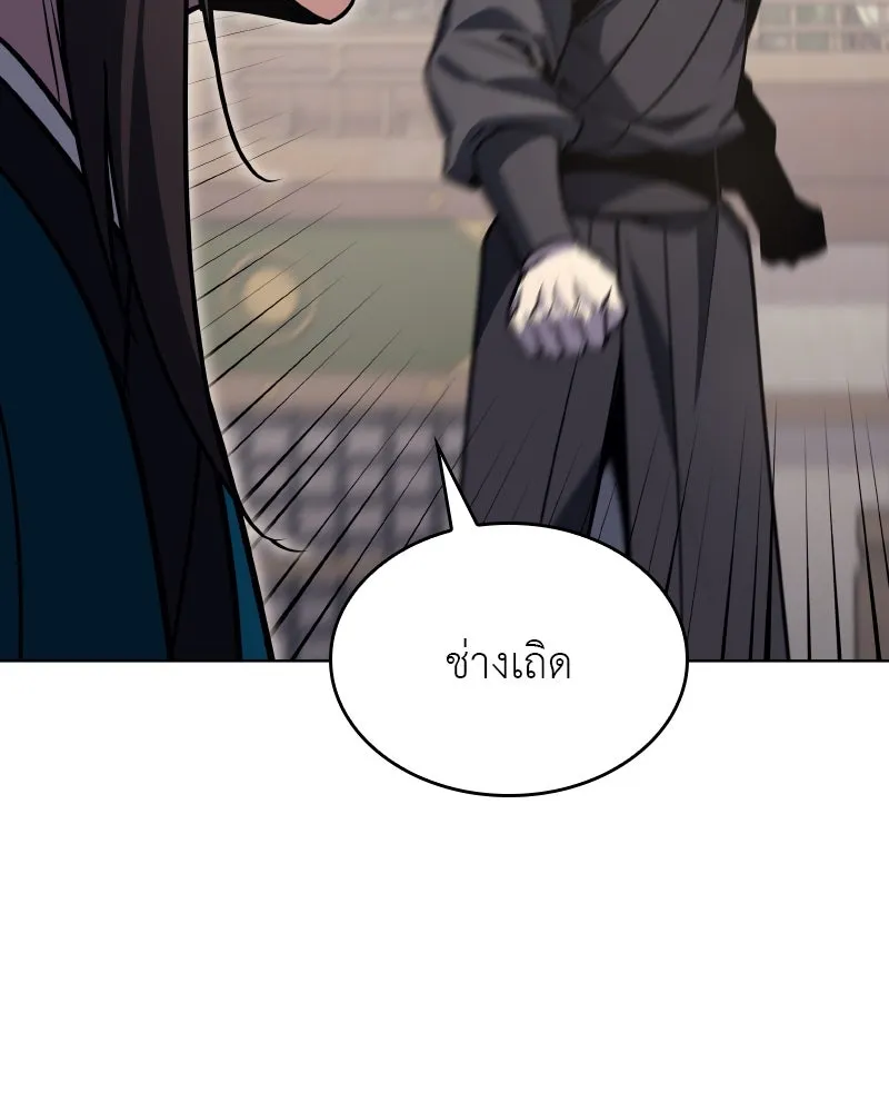 I Reincarnated As the Crazed Heir ตอนที่ 111 65