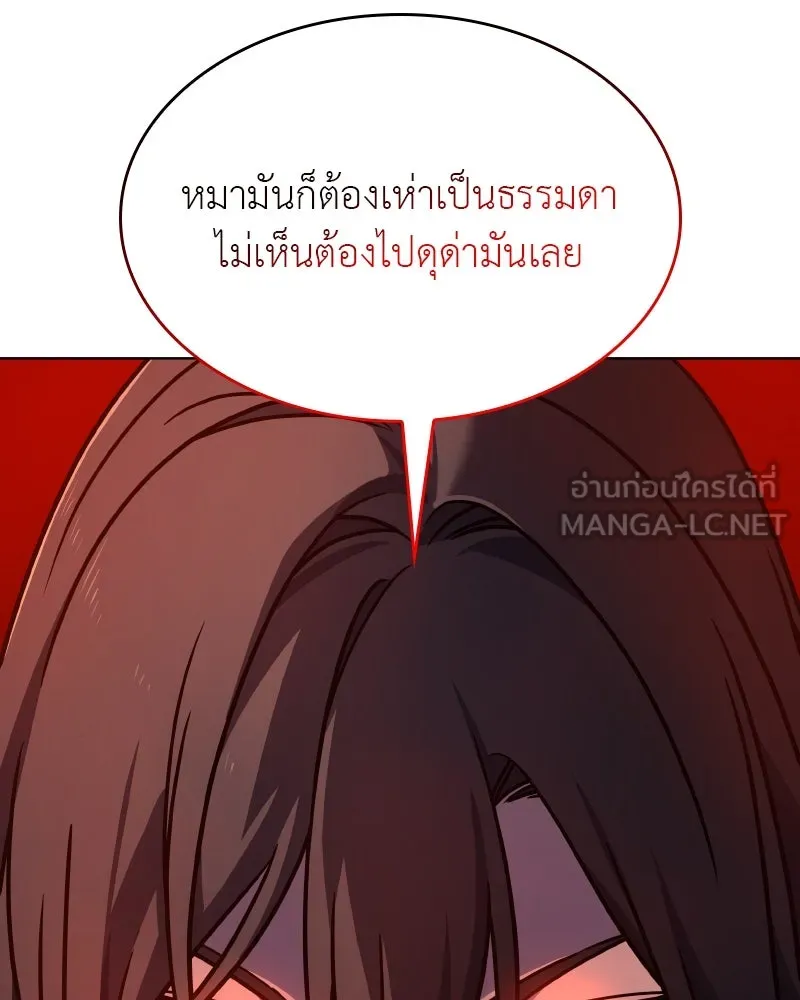 I Reincarnated As the Crazed Heir ตอนที่ 111 66