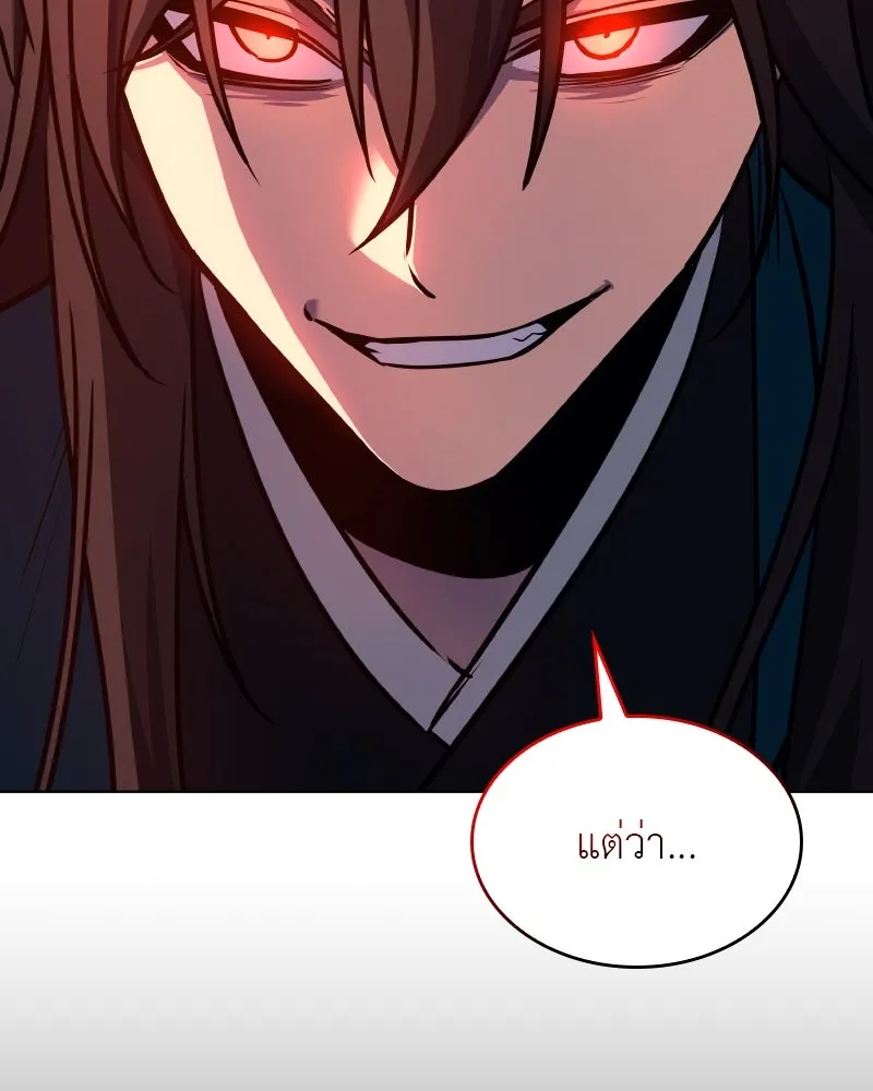 I Reincarnated As the Crazed Heir ตอนที่ 111 67