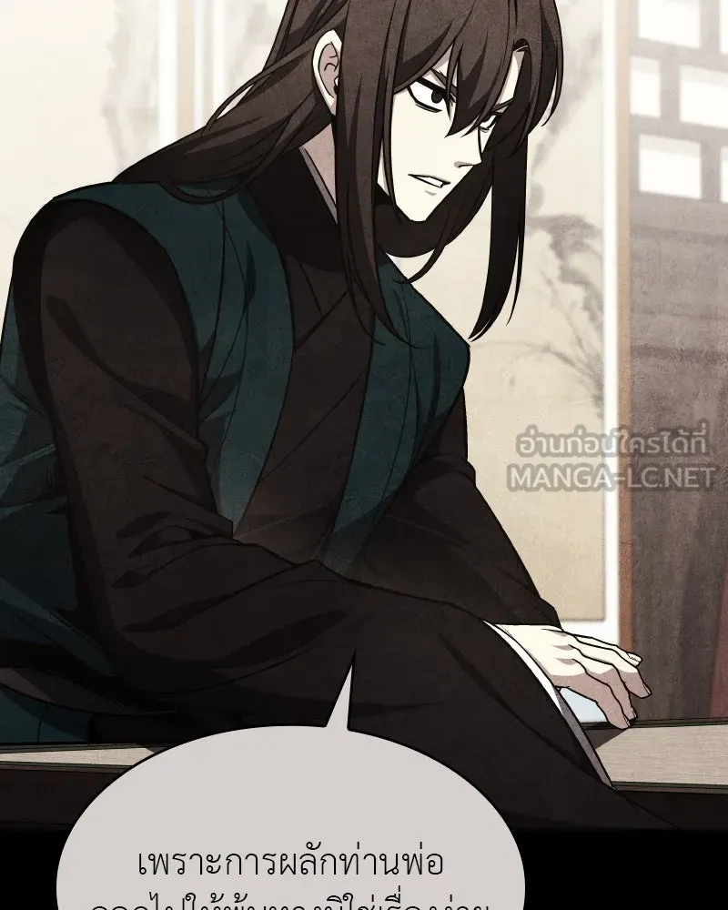 I Reincarnated As the Crazed Heir ตอนที่ 111 69