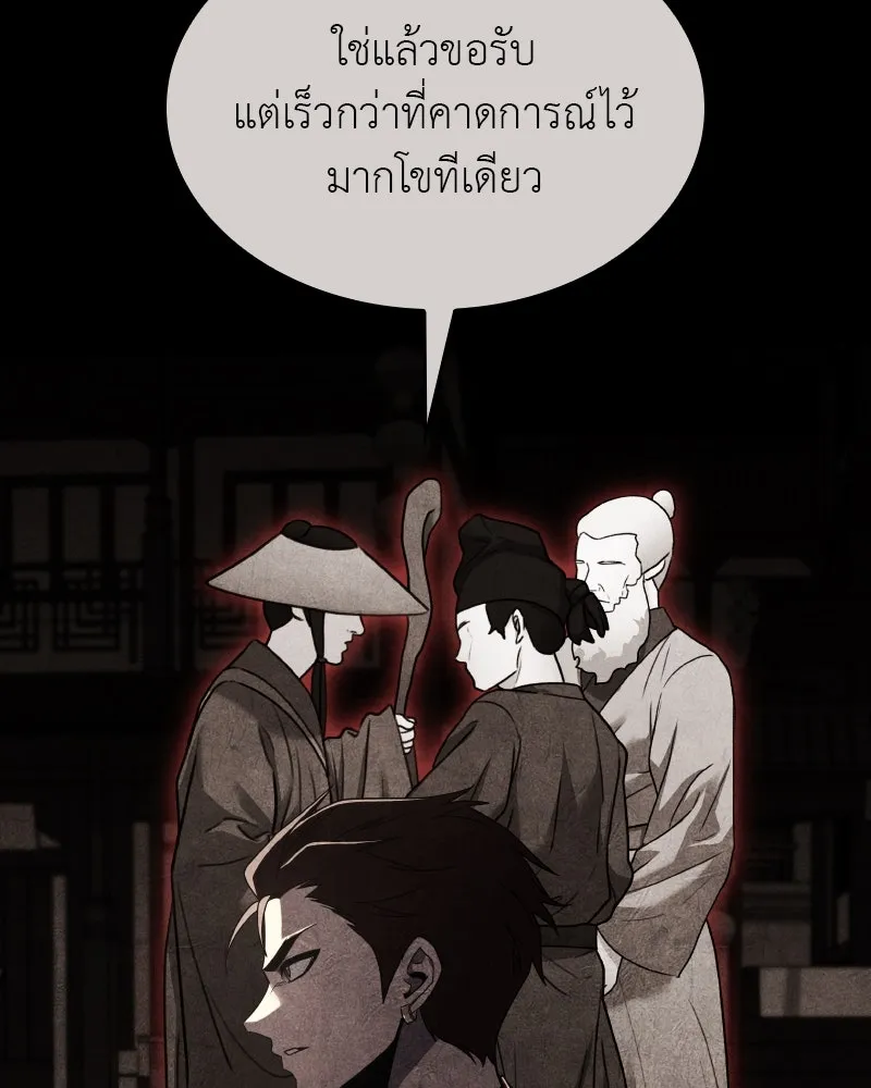 I Reincarnated As the Crazed Heir ตอนที่ 111 71