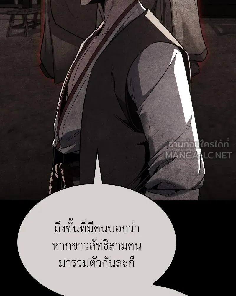 I Reincarnated As the Crazed Heir ตอนที่ 111 72