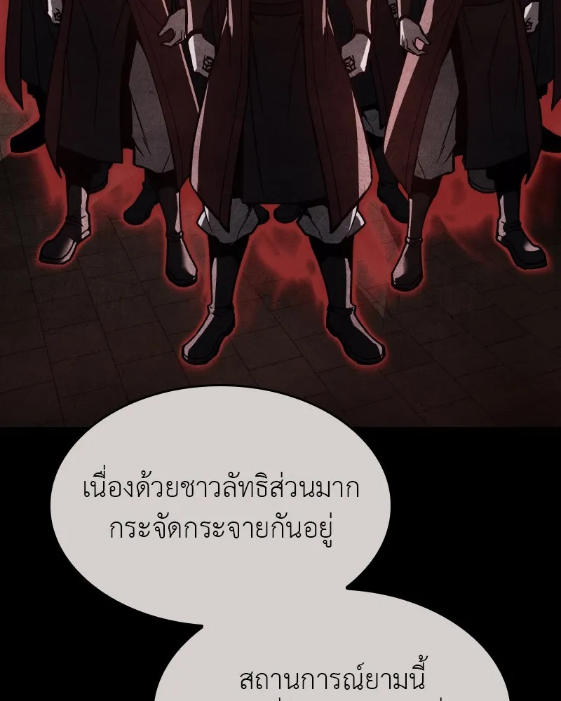 I Reincarnated As the Crazed Heir ตอนที่ 111 77